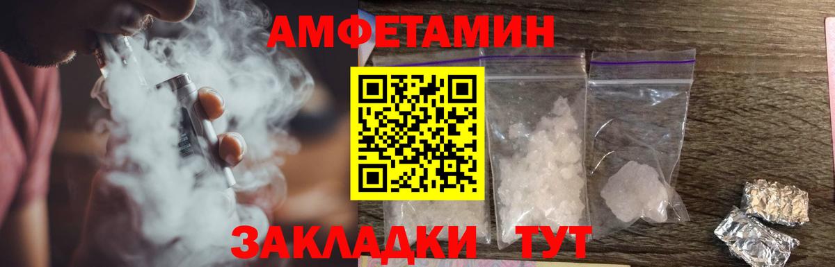 Десногорск  АМФЕТАМИН 98%  Вход с VPN 