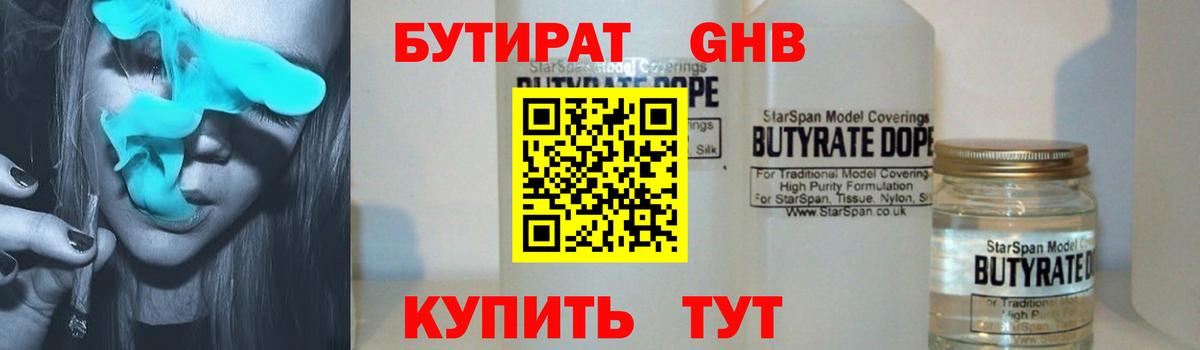 Десногорск  Бутират оксана  Вход с VPN 
