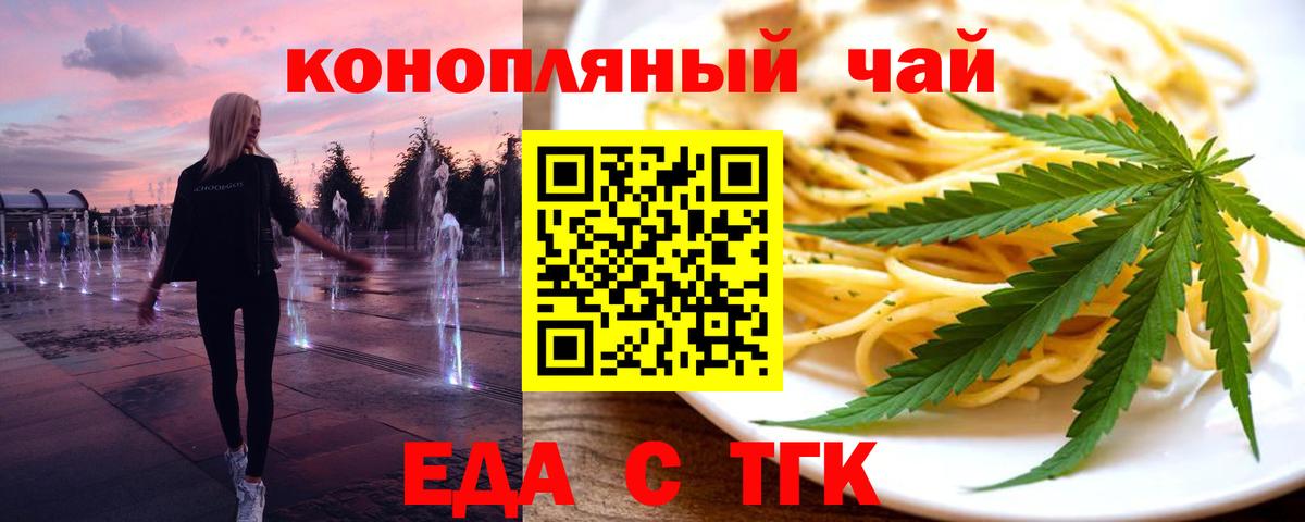 Десногорск  Canna-Cookies марихуана  Вход с VPN 