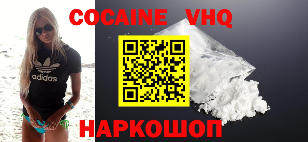 Cocaine Эквадор  КОКАИН 98%  Кокаин  наркошоп  Вход с VPN  Десногорск 