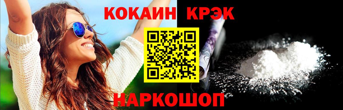 COCAIN 98% Десногорск