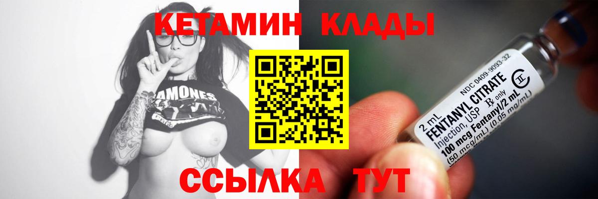 мега как войти  Вход с VPN  Десногорск  КЕТАМИН VHQ  Кетамин VHQ 