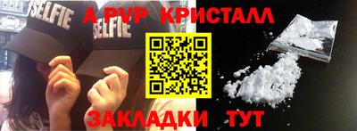 стафф Ярцево