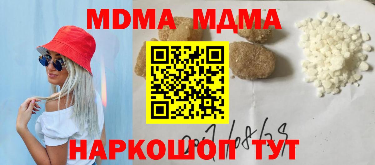 MDMA Molly Десногорск