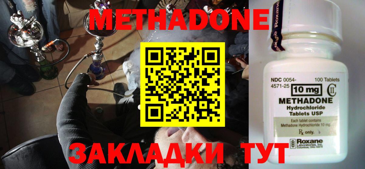 Метадон белоснежный Десногорск