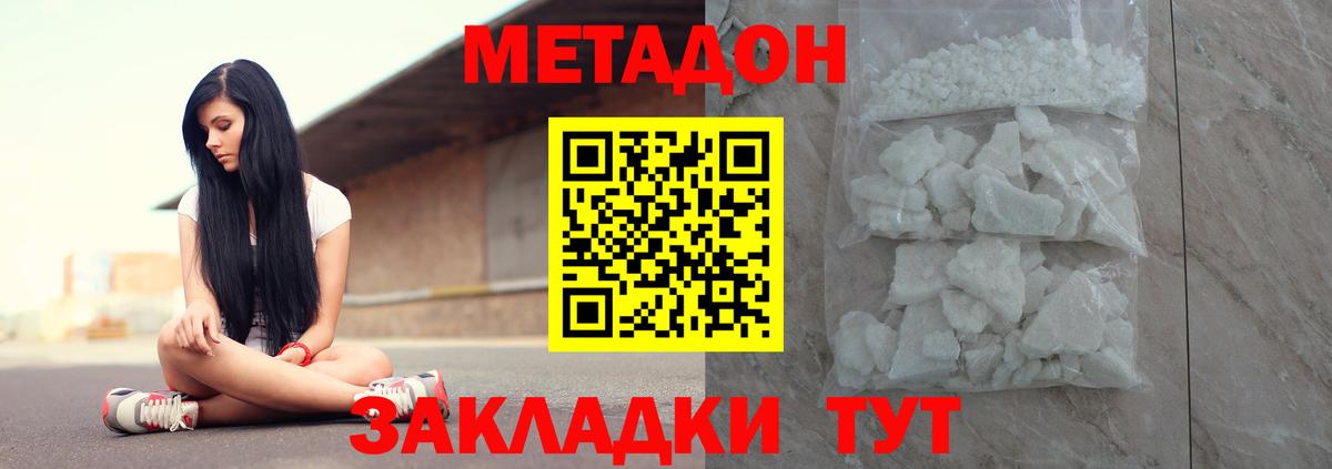 МЕТАДОН кристалл  МЕТАДОН белоснежный  блэк спрут зеркало  Вход с VPN  Десногорск 