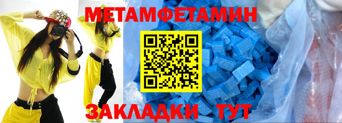 МЕТАМФЕТАМИН винт Десногорск