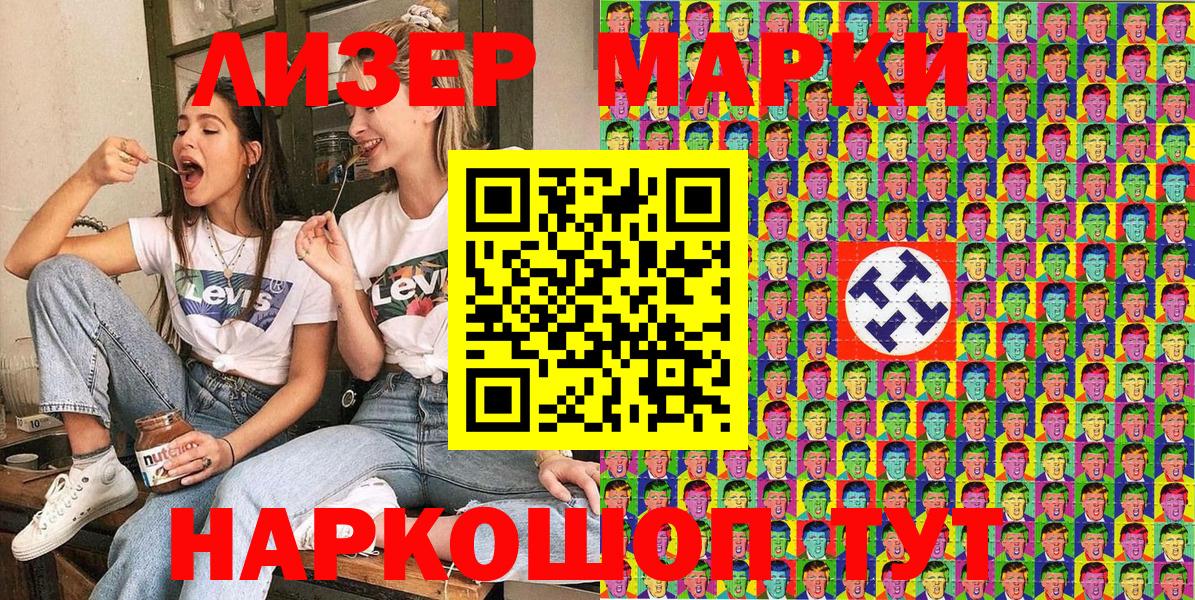 Марки N-bome 1,8мг  Вход с VPN  Десногорск 