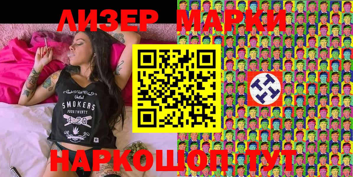 Марки 25I-NBOMe 1,5мг Десногорск