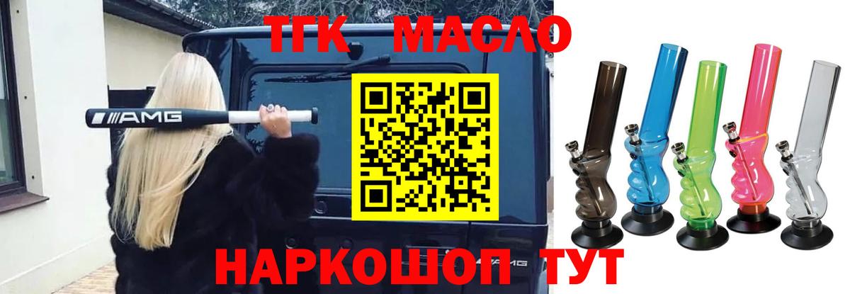 Десногорск  Дистиллят ТГК вейп с тгк  Дистиллят ТГК THC oil  Вход с VPN 